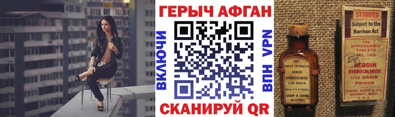 ГЕРОИН хмурый kraken как войти Аткарск