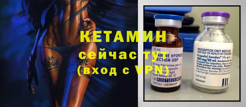 Кетамин ketamine  Аткарск 