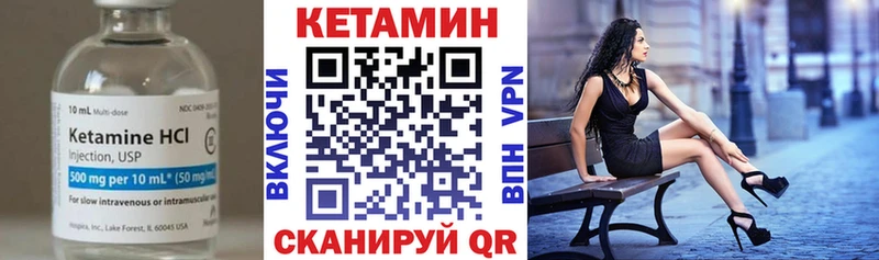 Кетамин VHQ  Аткарск 