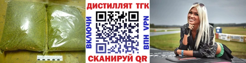 наркотики  Аткарск  мега зеркало  Дистиллят ТГК Wax 