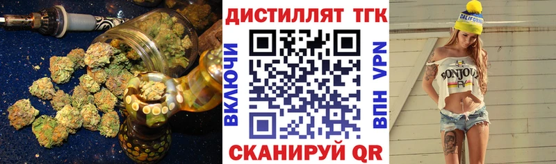 Дистиллят ТГК THC oil Аткарск